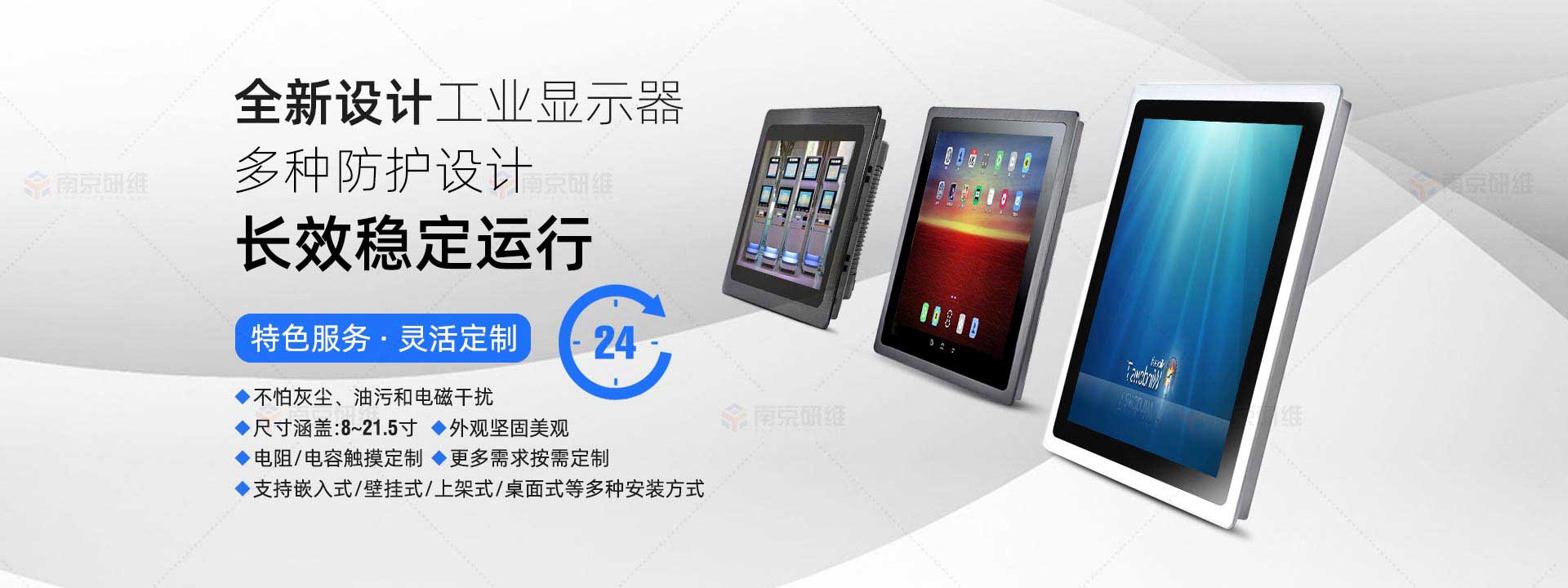 工業顯示器,嵌入式、壁掛式、上架式、桌面式
